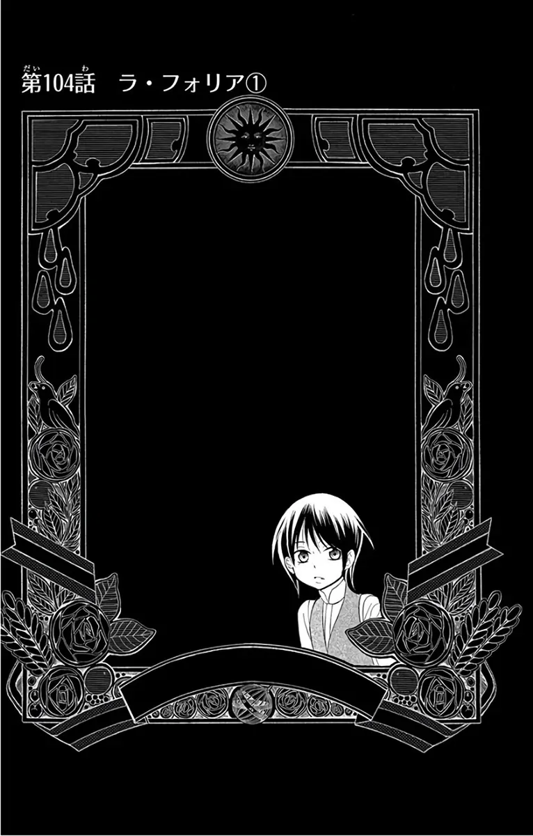 Soredemo Sekai wa Utsukushii-Volume 19 Chapter 104